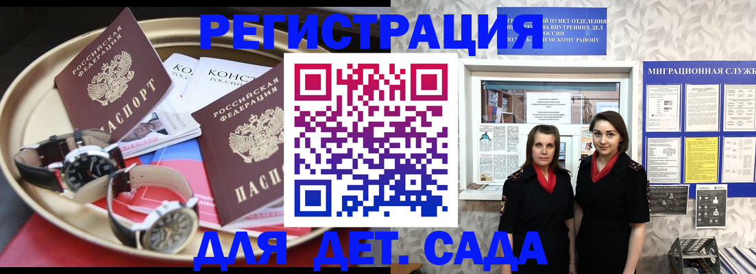 временная регистрация надежно в Славянске-на-Кубани