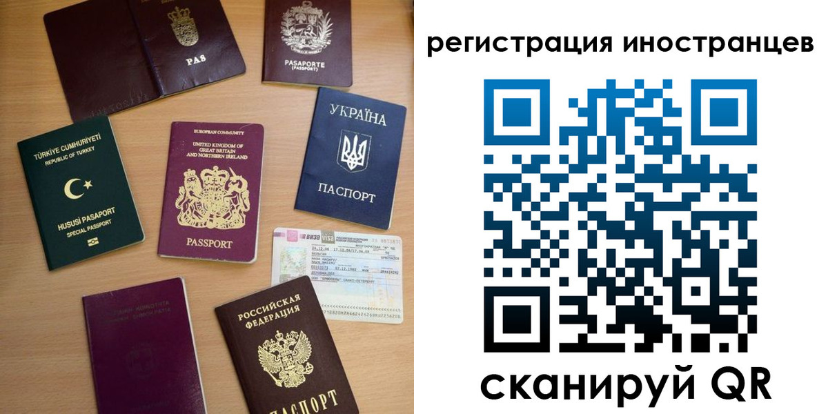 прописка регистрация в Славянске-на-Кубани