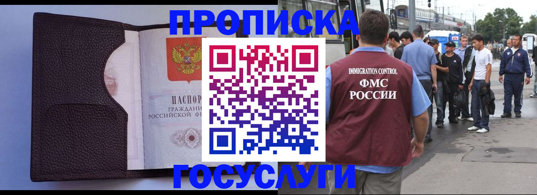 прописка ребенка в Славянске-на-Кубани
