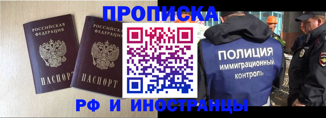 временная регистрация собственник в Славянске-на-Кубани