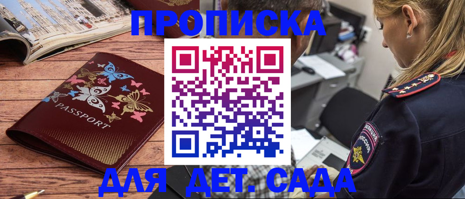 регистрация в Славянске-на-Кубани