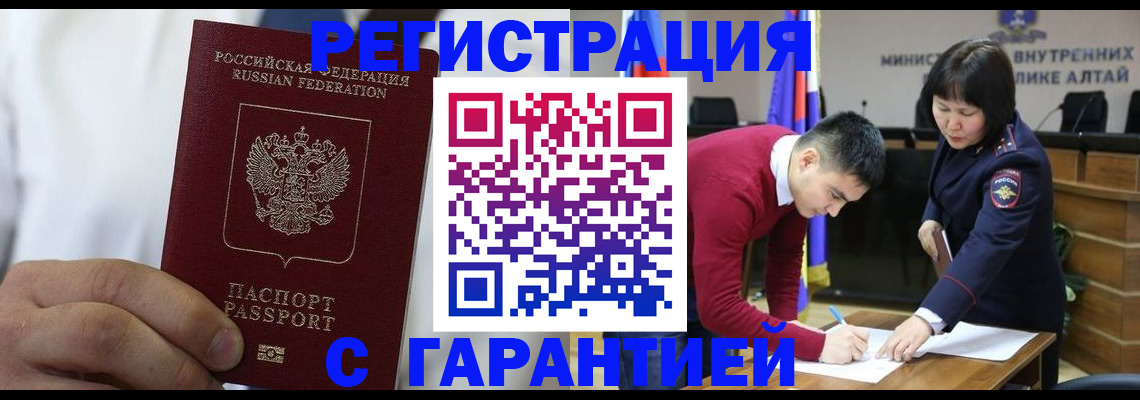 временная прописка в Славянске-на-Кубани