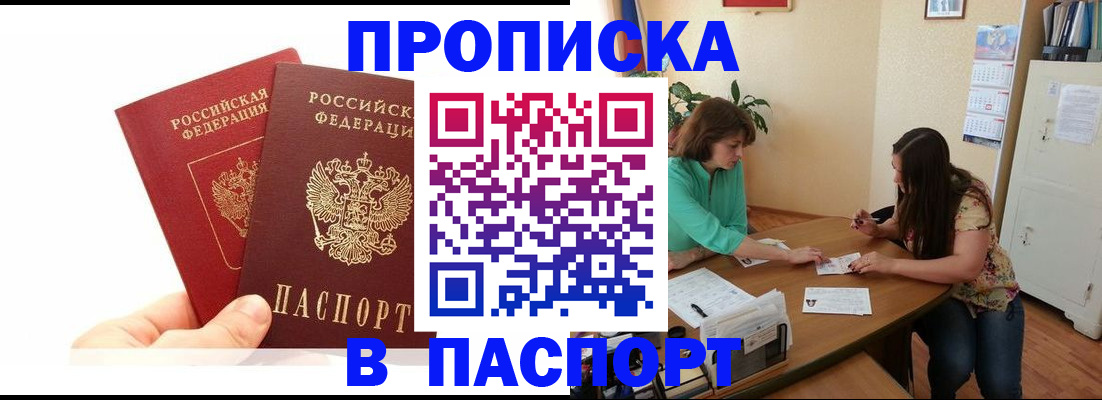 регистрация в Славянске-на-Кубани