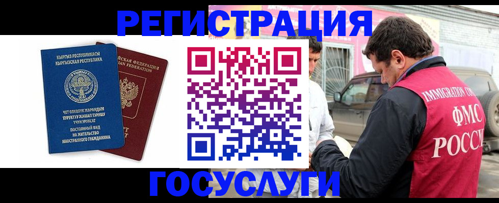 временная регистрация купить в Славянске-на-Кубани