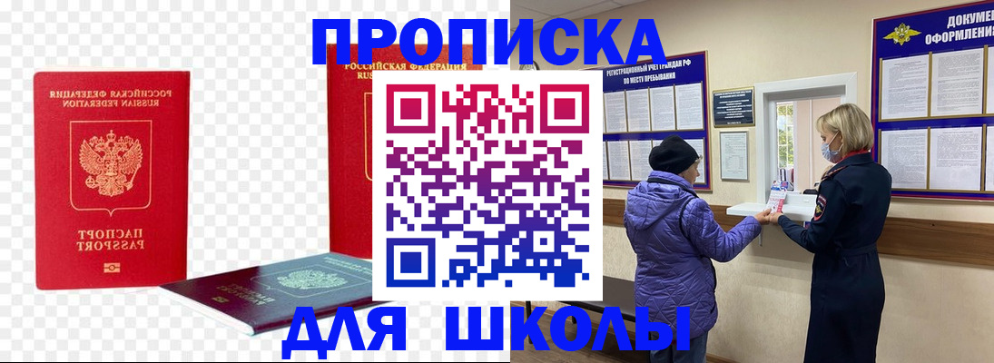 где прописаться в Славянске-на-Кубани
